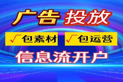 百度信息流开户流程解析